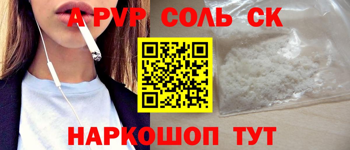 Альфа ПВП мука Костомукша