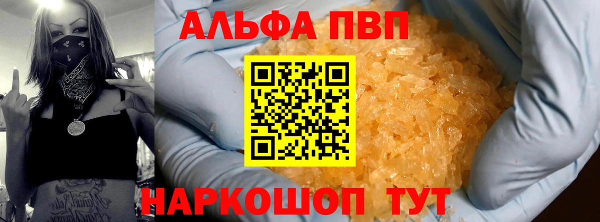 Костомукша  APVP СК  A PVP  Alfa_PVP кристаллы  Вход с VPN 