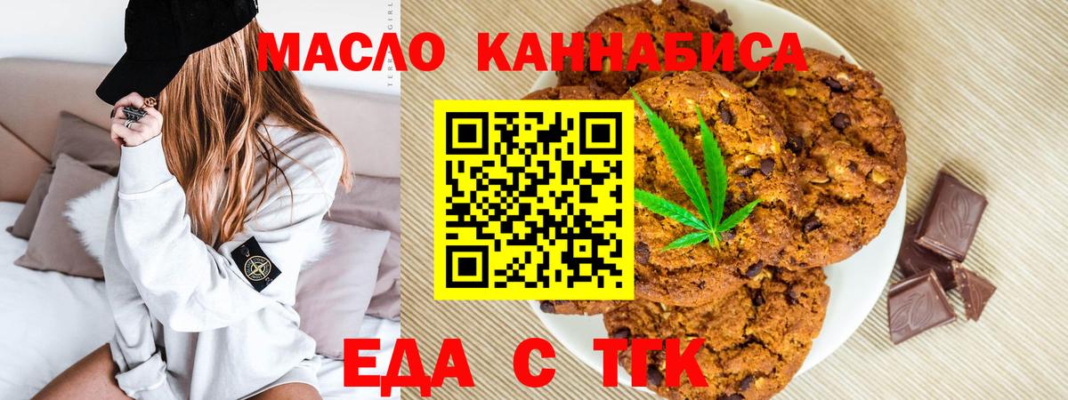 Canna-Cookies конопля  Вход с VPN  Костомукша 