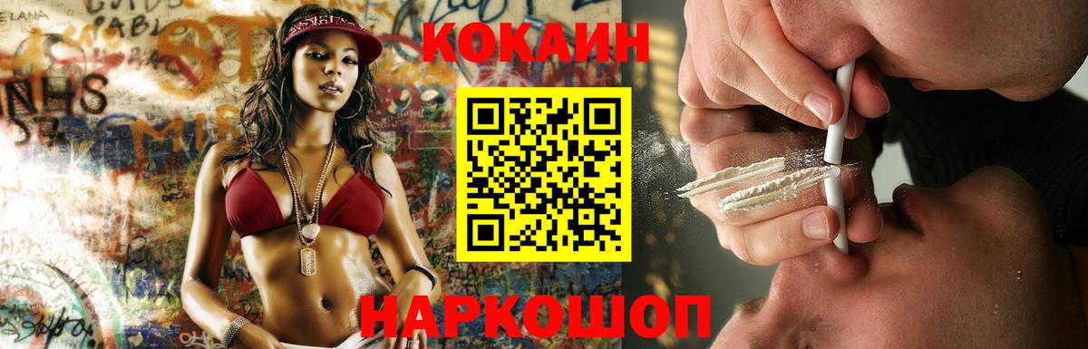 Кокаин Fish Scale  Вход с VPN  КОКАИН  Костомукша  КОКАИН 97% 