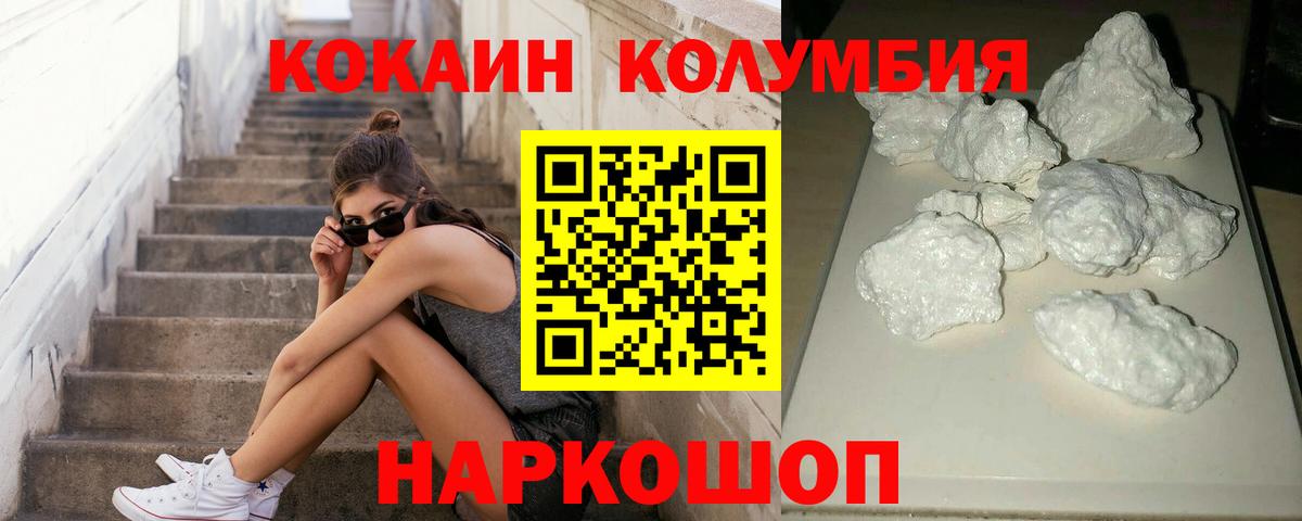КОКАИН Fish Scale Костомукша