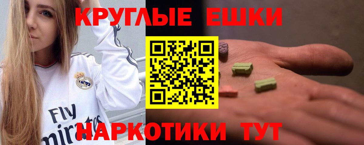 Экстази 300 mg  Вход с VPN  Костомукша  Ecstasy  Ecstasy диски 
