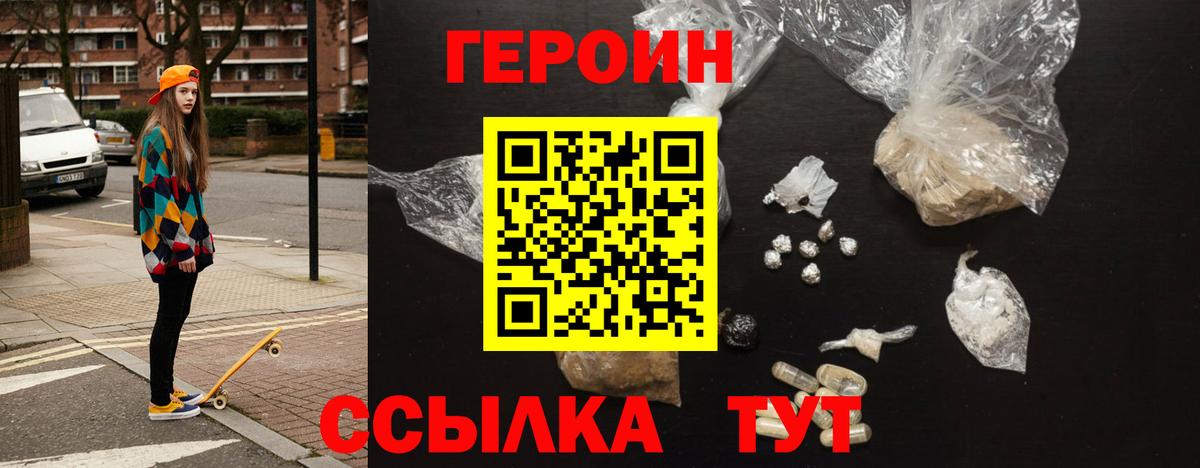 Костомукша  ГЕРОИН хмурый  Вход с VPN 