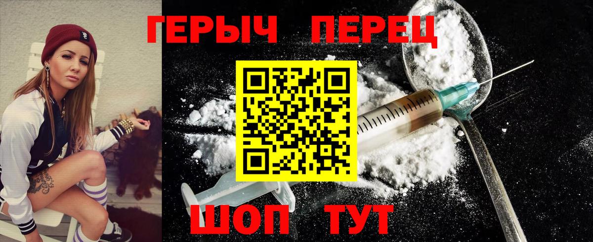 Героин хмурый Костомукша