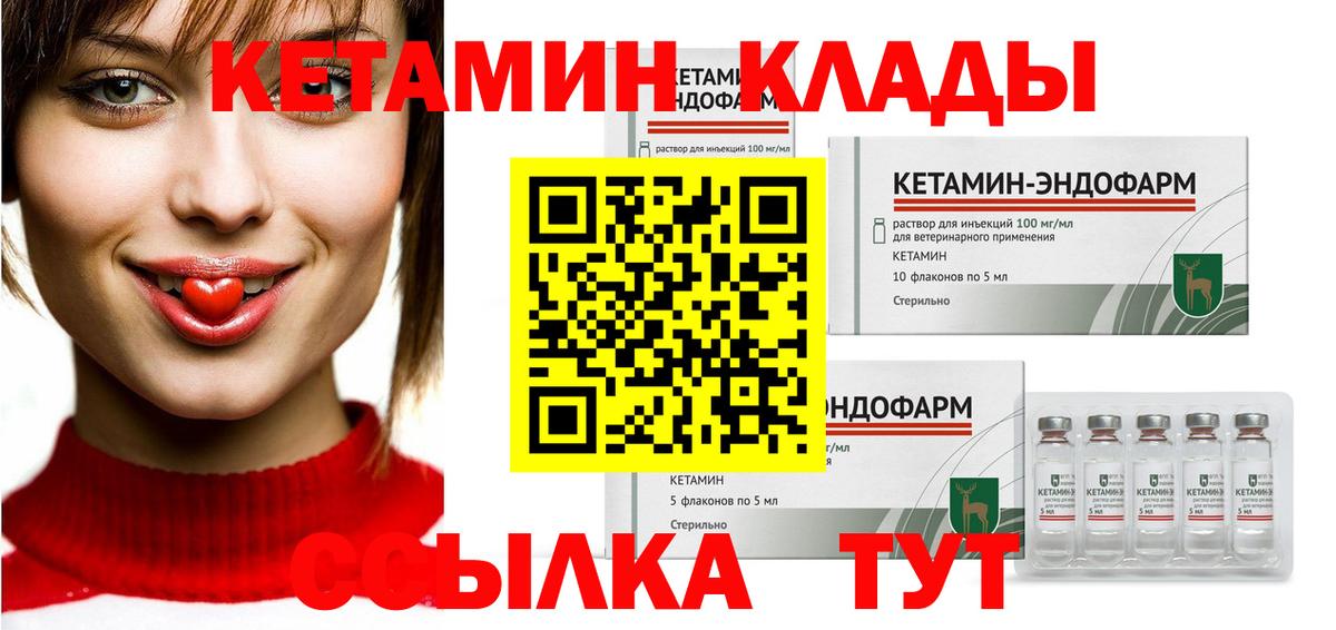 Кетамин VHQ Костомукша