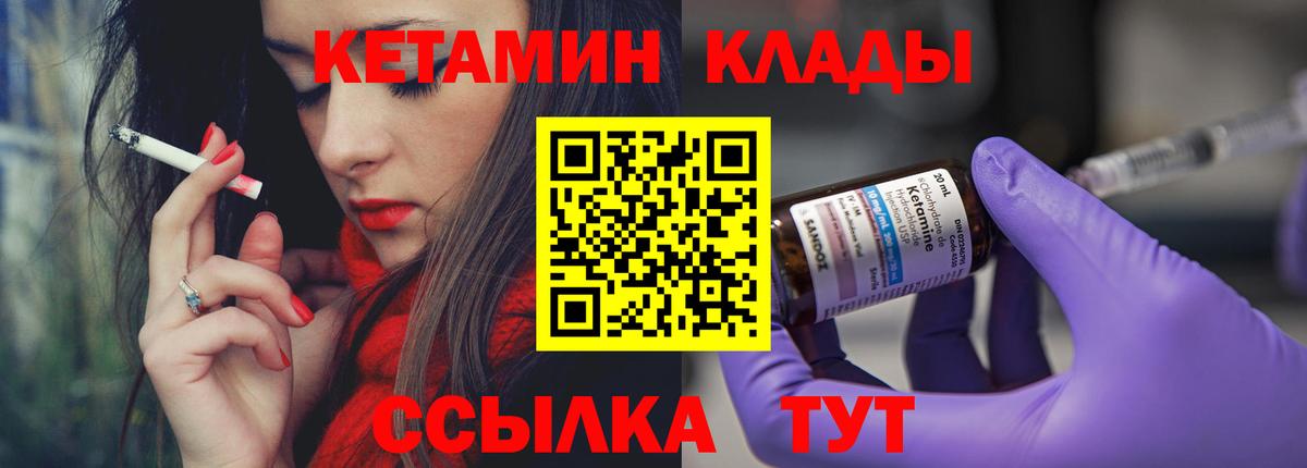 Костомукша  КЕТАМИН VHQ  КЕТАМИН ketamine  Вход с VPN 
