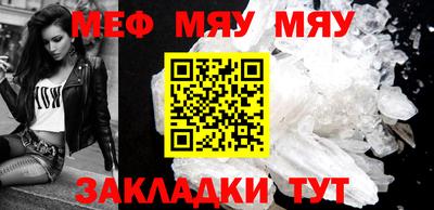 меф Бугуруслан