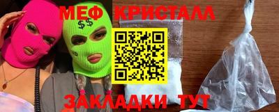 меф Бугуруслан