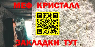 меф Бугуруслан