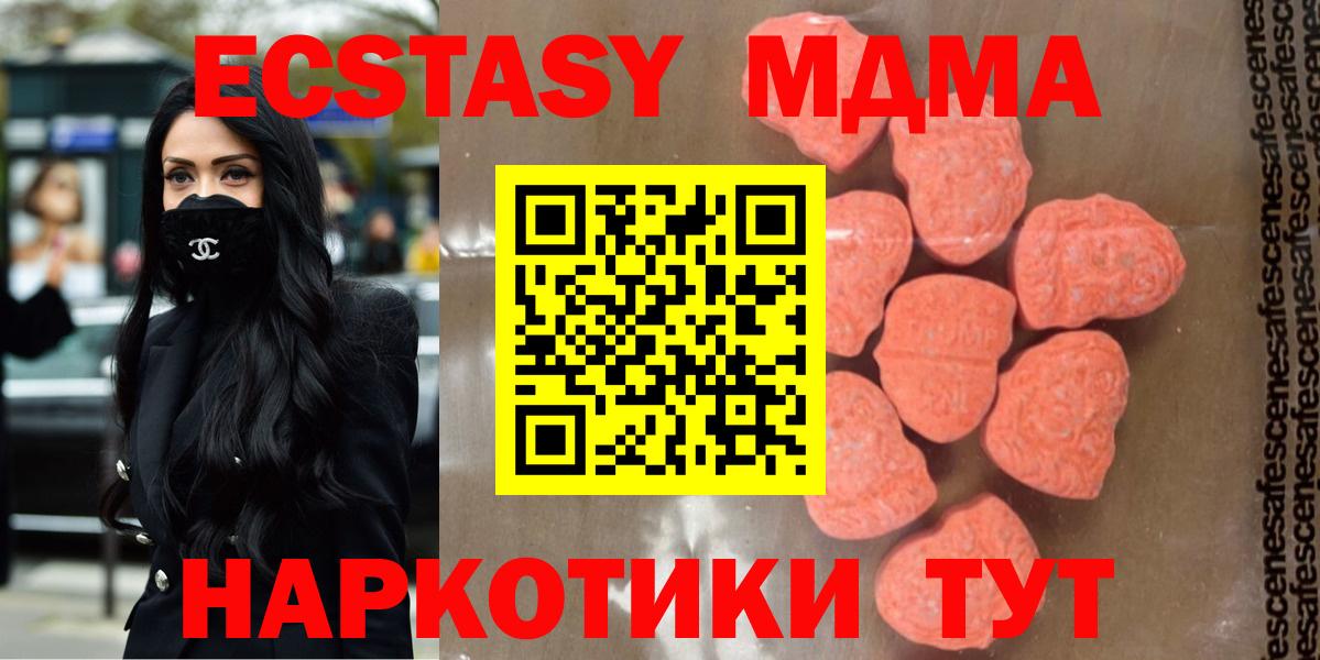 МДМА  Вход с VPN  MDMA Molly  Костомукша  MDMA VHQ 