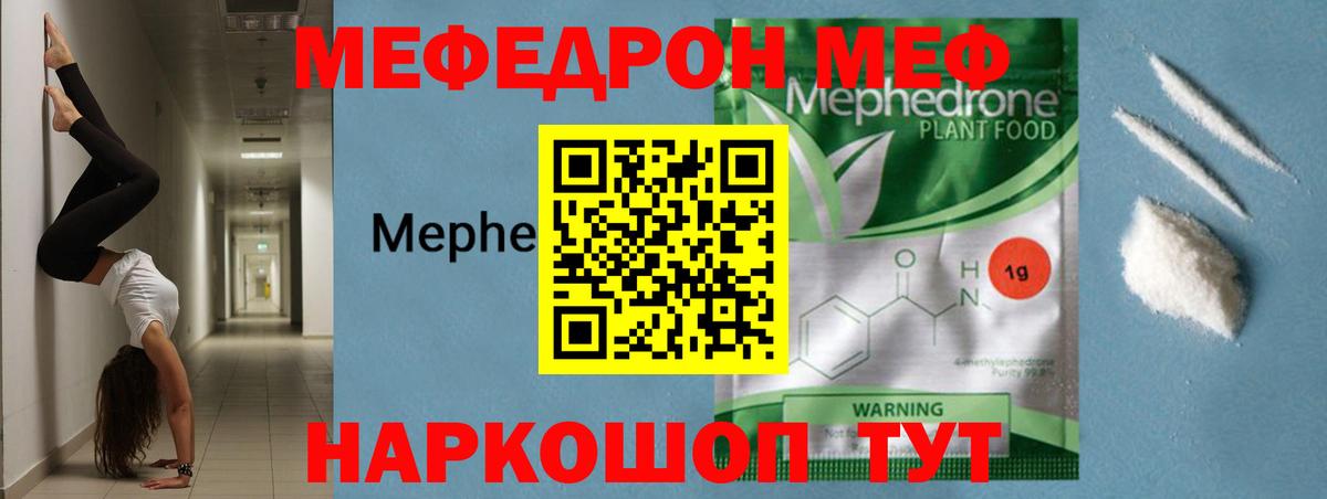 МЕФ мяу мяу  Вход с VPN  Мефедрон кристаллы  Меф  Костомукша 