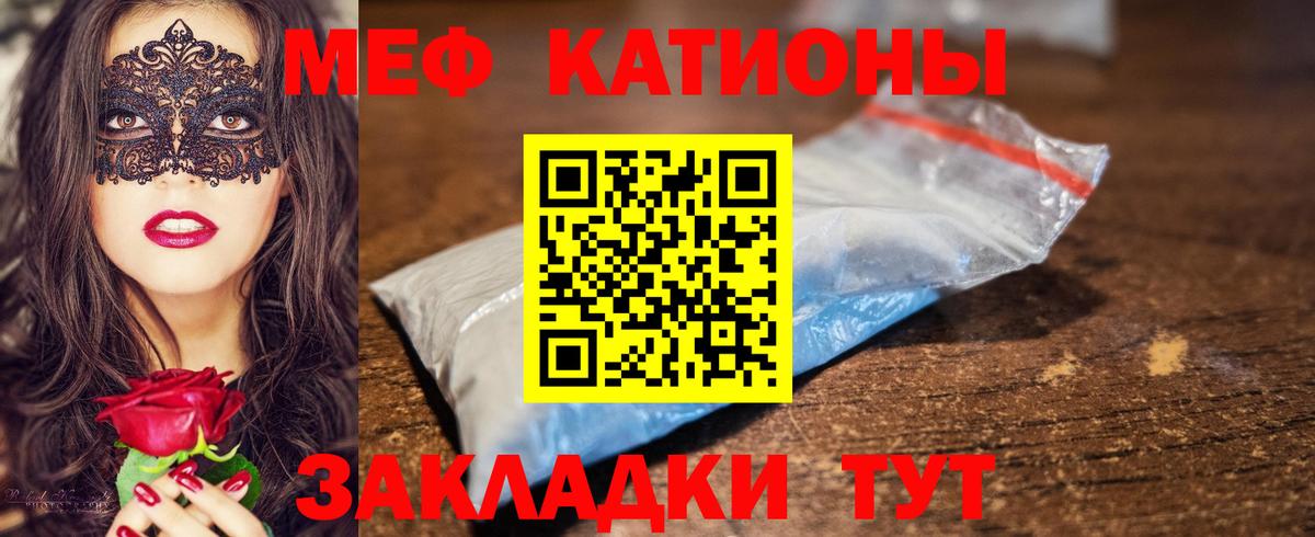 Мефедрон Костомукша