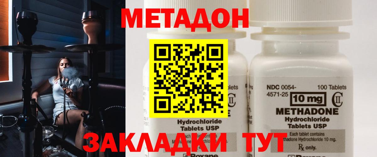 Метадон кристалл  Вход с VPN  Костомукша 