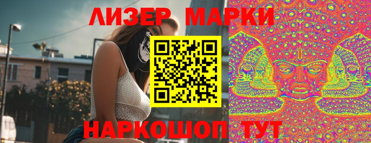 Марки 25I-NBOMe  Марки NBOMe 1,5мг  Вход с VPN  Костомукша 