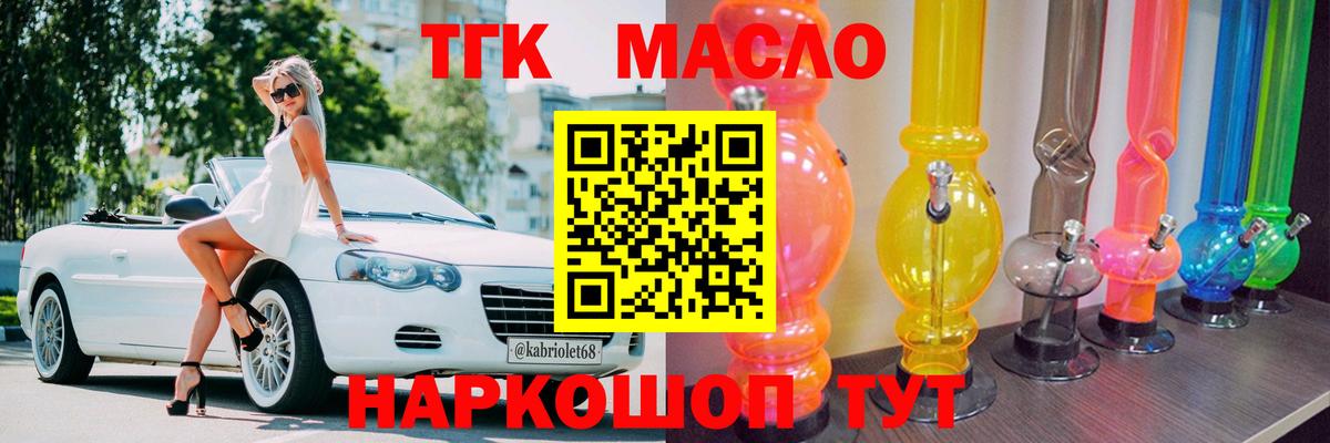 Дистиллят ТГК вейп Костомукша